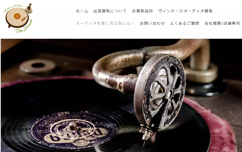 ザサウンド